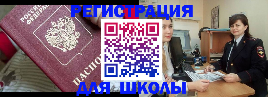 прописка в квартире в Реже