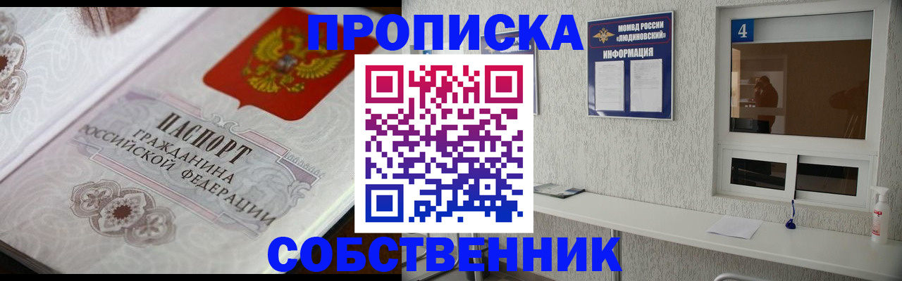 временная регистрация 2025 в Реже